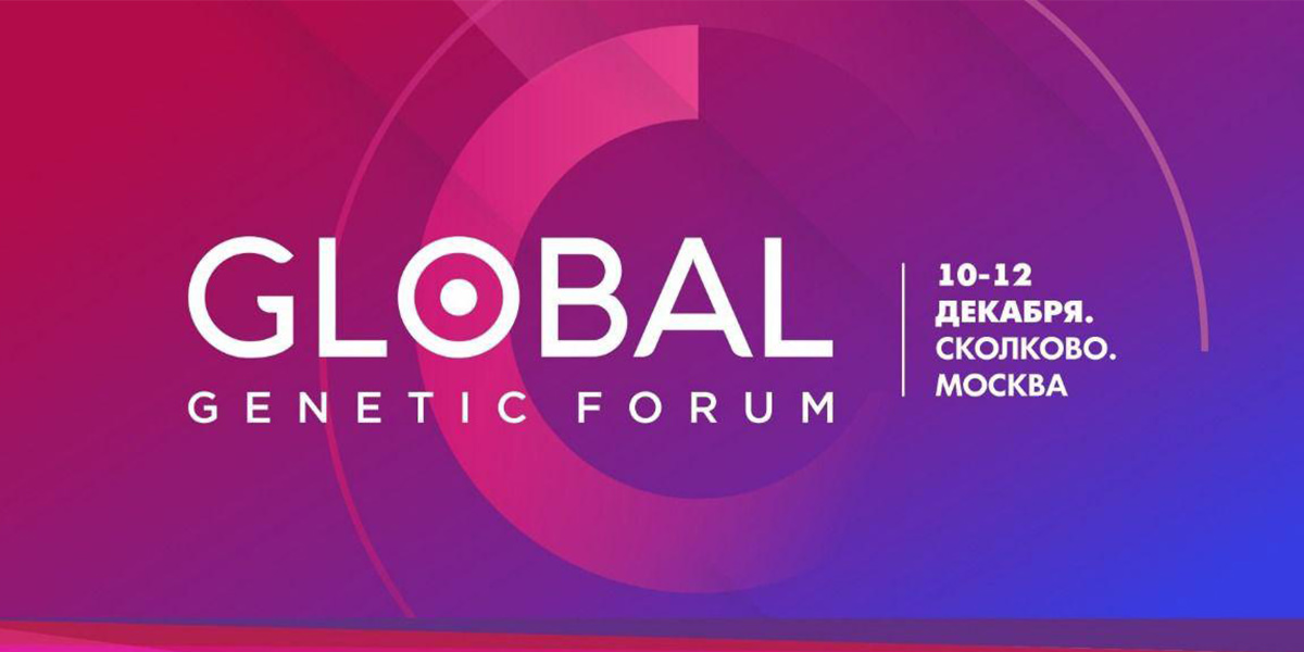 Global Genetic Forum