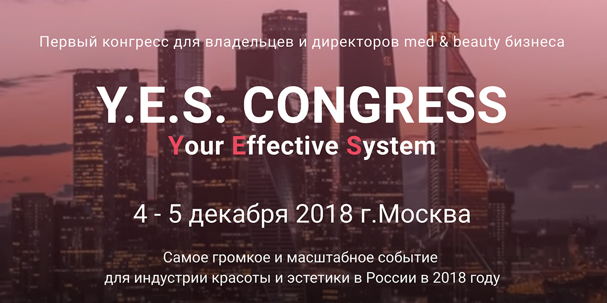 Y.E.S. CONGRESS. Your Effective System