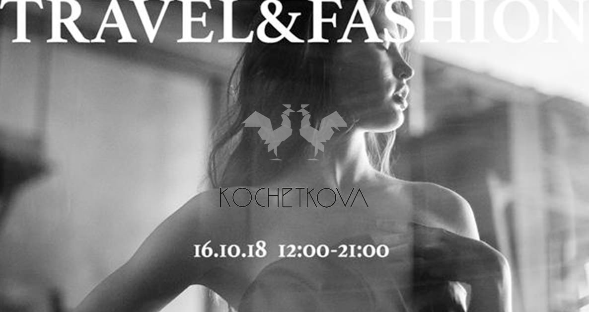 KOCHETKOVA Travel&Fashion