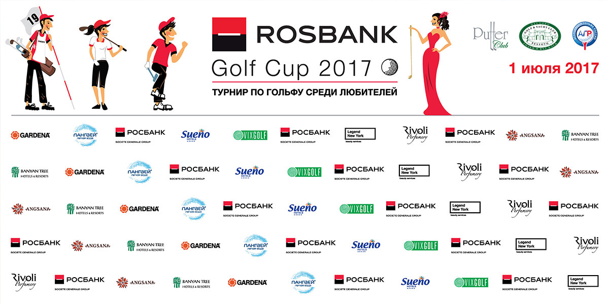 Rosbank Golf Cup