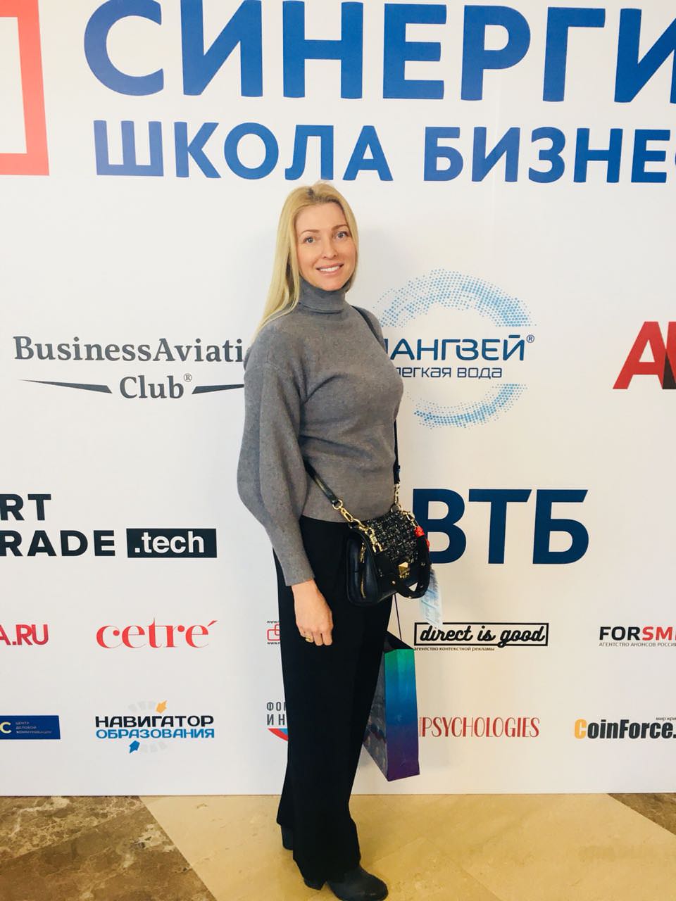 Synergy Insight Forum в Москве