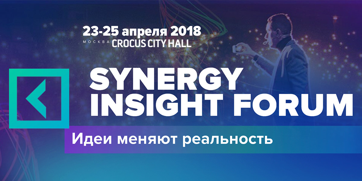 SYNERGY INSIGHT FORUM 2018