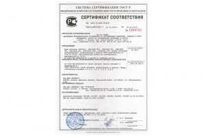Сертифиак