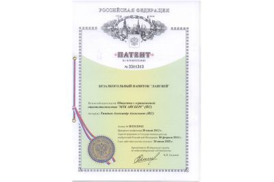 Патент
