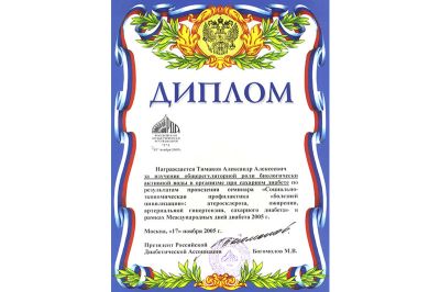 Сертифиак