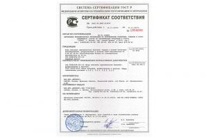 Сертифиак